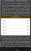 AlQuran Reader screenshot 9