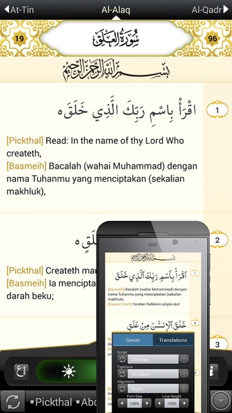 eQuran Lite - Preview 12