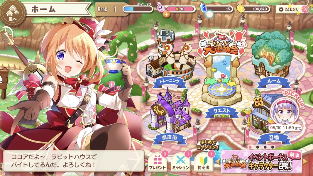 Kirara Fantasia - Preview 2