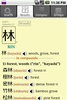 JiShop Kanji Dictionary screenshot 9