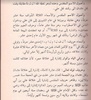 كتاب جفر الامام علي screenshot 1