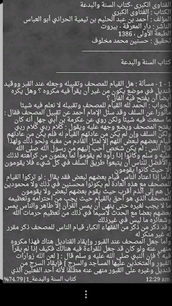 Fatwas-Ibntaimiah - Preview 3