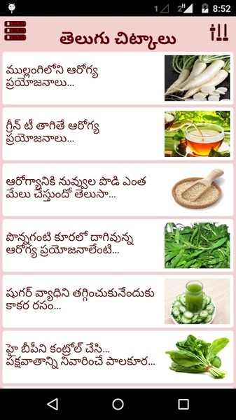 Telugu Tips - Preview 3