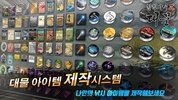 월척시대2 screenshot 12