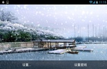 冬季雪景 screenshot 1