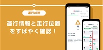 JR東日本アプリ screenshot 2