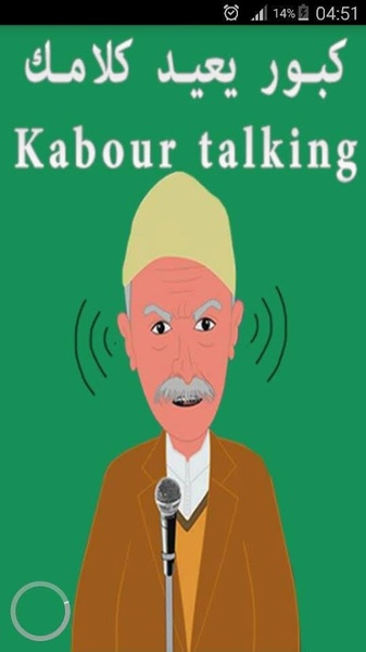 kabour talking - Preview 3