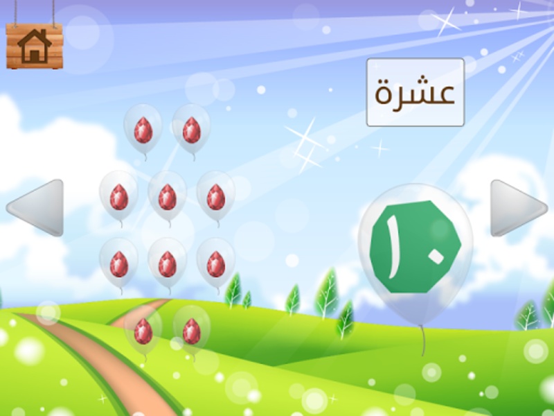 Arabic Learning For Kids - Preview 13