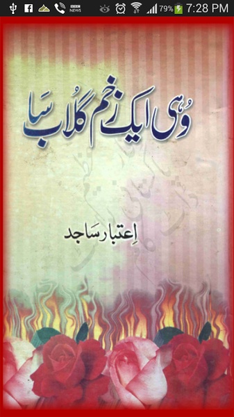 Wohi Ek Zakhm Gulab Sa By Aitbar Sajid - Preview 5