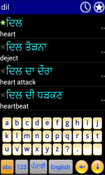 Punjabi Kosh - Preview 1