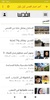 القدس الشريف - اخبار , صور , و screenshot 5