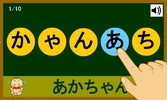 hiragana screenshot 4