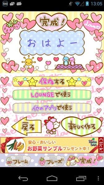 LOVE Sticker Maker - Preview 3