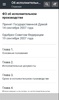 Об исполнительном производстве screenshot 14