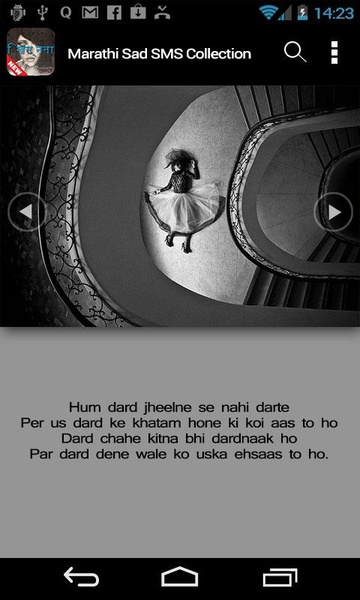 Marathi Sad SMS Collection - Preview 2