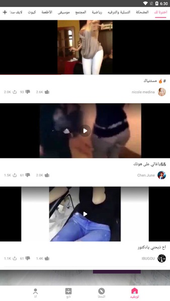 TopVid - Preview 1