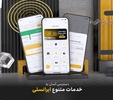 MyIrancell | ایرانسل من screenshot 4