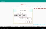 Zansty Tajweed-زانستی ته‌جوید screenshot 1