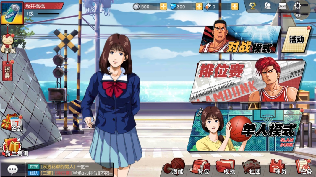 Slam Dunk (Deprecated) - Preview 3