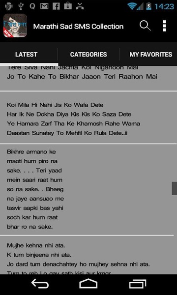 Marathi Sad SMS Collection - Preview 3