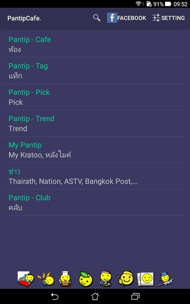 PantipCafe. - Preview 1