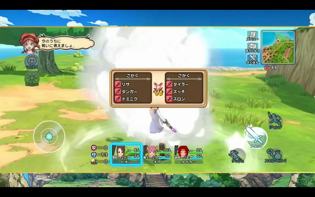 Dragon Quest Champions screenshot 5