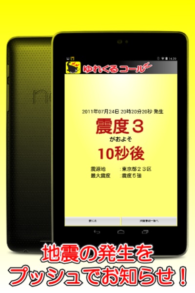 yurekuru call - Preview 8