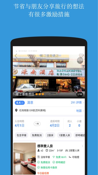 Booking hotel & restaurant - Preview 38