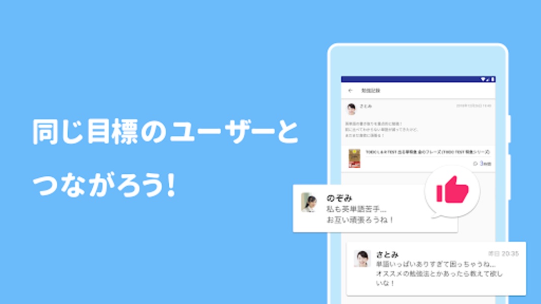 Studyplus - Preview 9
