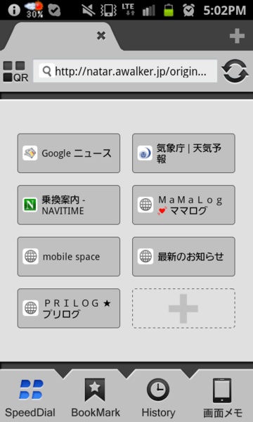 Nator Browser - Preview 8