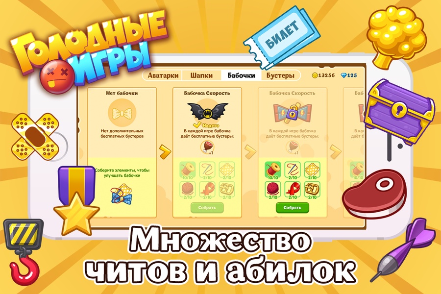 Hungry Games - Preview 1