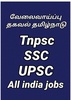 Tamilnadu Government jobs info screenshot 7