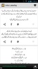 Urdu Lateefay screenshot 4