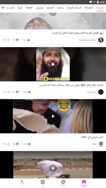 TopVid - Preview 2