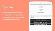 Русско-молдавский разговорник screenshot 7