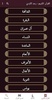 Holy Quran - Raad Alkurdi screenshot 8