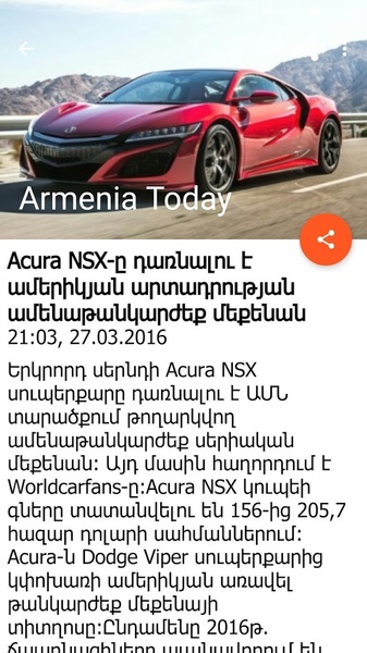Armenia Today - Preview 2