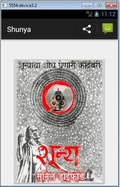 Shunya Marathi - Preview 18
