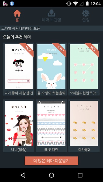 Style Locker - Preview 6