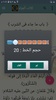 شرح صحيح البخاري لابن بطال screenshot 3