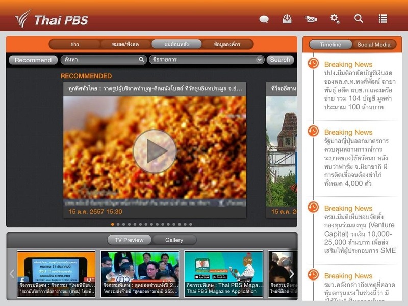 Thai PBS News - Preview 2