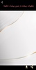 خلفيات بيضاء / صور بيضاء خلفية screenshot 3