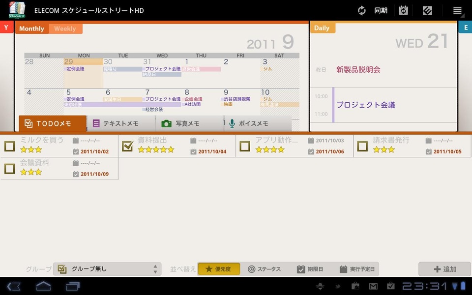 Schedule St. HD - Preview 1