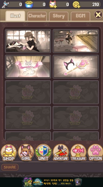 Cat Knight Saga - Preview 11