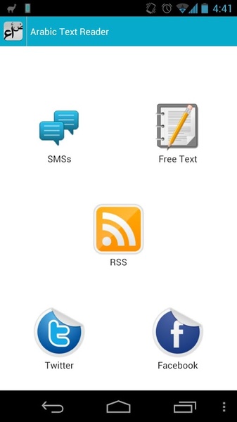 Arabic Text Reader - Preview 2
