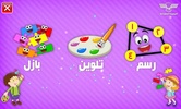 الرسم والتلوين بالأرقام عربي screenshot 4