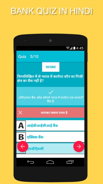 Bank Exams - Preview 2