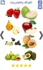 الفواكه والخضروات screenshot 8