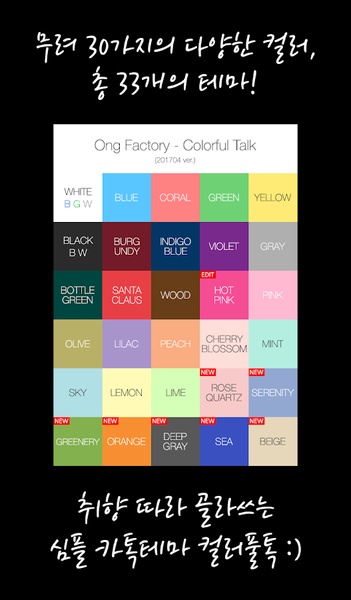 ColorfulTalk-Mint - Preview 7