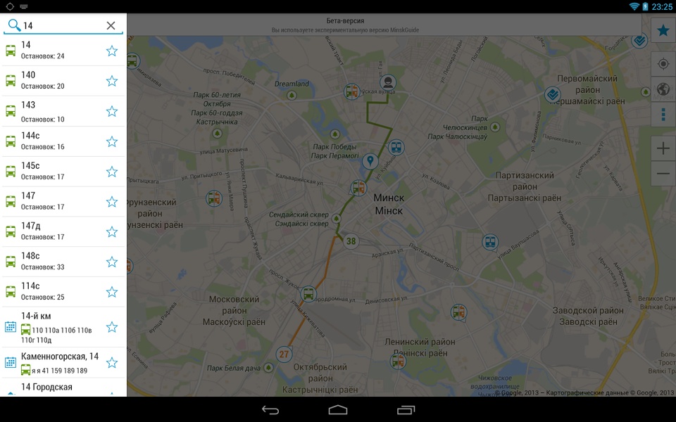 Minsk Guide - Preview 10